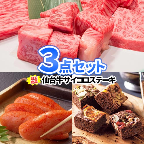 二次会 ゴルフ コンペ 景品 目録 ビンゴ 3点セット 食品 サイコロステーキ 商品引換券 | 景品セット セット お肉 ボウリング大会 結婚式二次会 二次会景品 ゴルフ景品 結婚式 ゴルフコンペ ビンゴ景品 2次会 忘年会 新年会 賞品 ビンゴ大会 ステーキ パネル付き 10,656円