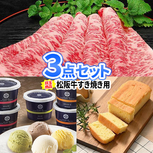 結婚式 景品 パネル 目録 二次会 ビンゴ 3点セット 商品引換券 景品セット | お肉 セット ゴルフ ボウリング大会 結婚式二次会 二次会景品 ゴルフ景品 ゴルフコンペ ビンゴ景品 2次会 肉 ボーリング大会 アイスクリーム 松坂牛 コンペ 賞品 グルメ すき焼き 忘年会