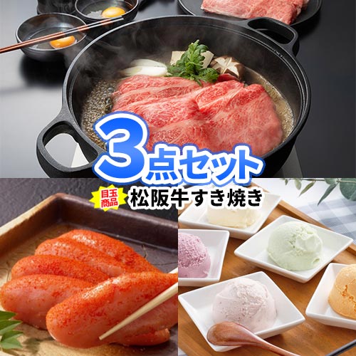 二次会 結婚式 目録 景品 パネル 3点 セット お肉 海鮮 アイスクリーム 商品引換券 | ビンゴ ボウリング大会 景品セット 結婚式二次会 二次会景品 ゴルフ景品 ゴルフコンペ ビンゴ景品 2次会 ボーリング大会 ゴルフ コンペ 賞品 松坂牛 グルメ 抽選会｜二次会の虎店