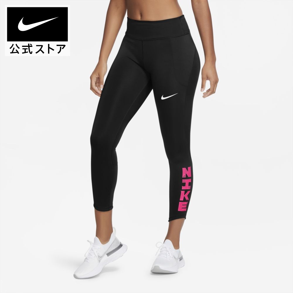楽天市場 スーパーセール50 Offナイキ スポーツウェア ウィメンズレギンスnike アパレル レディース スポーツ カジュアル タイツ レギンス 半額 送料無料 Nike 公式 楽天市場店