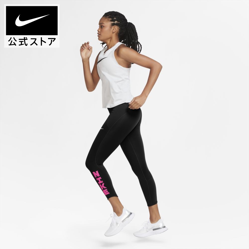 楽天市場 ナイキ アイコン クラッシュ ファスト ウィメンズ 7 8 ランニングタイツnike アパレル レディース スポーツ ランニング ジョギング タイツ レギンス 九分丈 送料無料 Nike 公式 楽天市場店