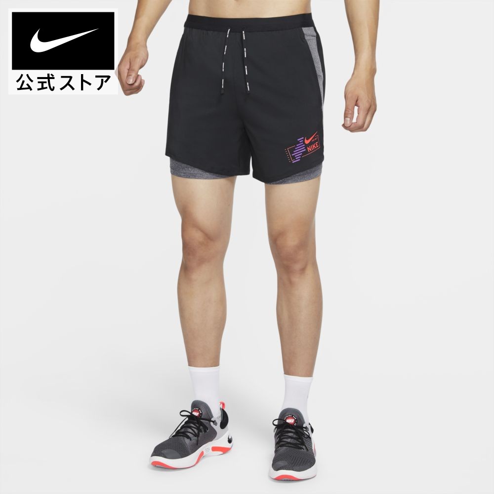 楽天市場 ナイキ フレックス ストライド フューチャー ファスト メンズ 2イン1 ランニングショートパンツnike アパレル メンズ スポーツ ランニング ジョギング 2 送料無料 Nike 公式 楽天市場店