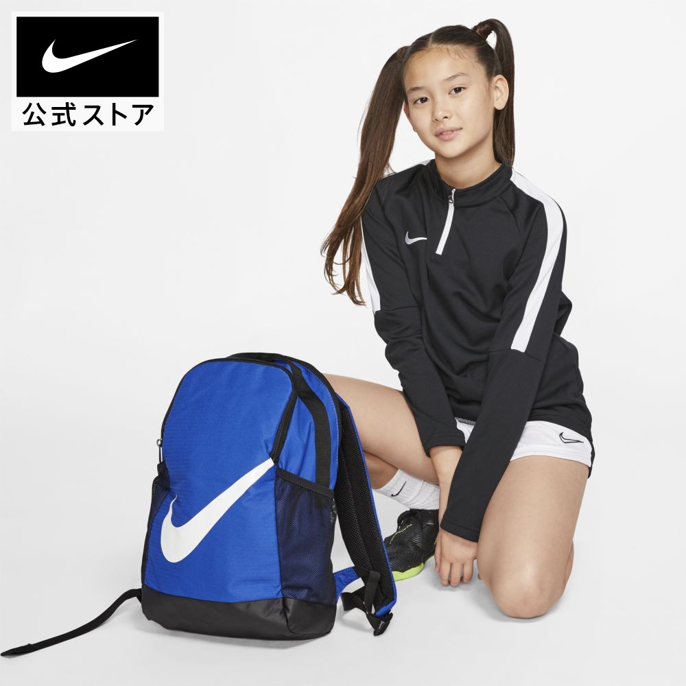 楽天市場 ナイキ ブラジリア キッズバックパックnike アクセサリー ジュニア キッズ 子供 子ども 男の子 女の子 トレーニング フィットネス バッグパック リュック リュックサック Nike 公式 楽天市場店