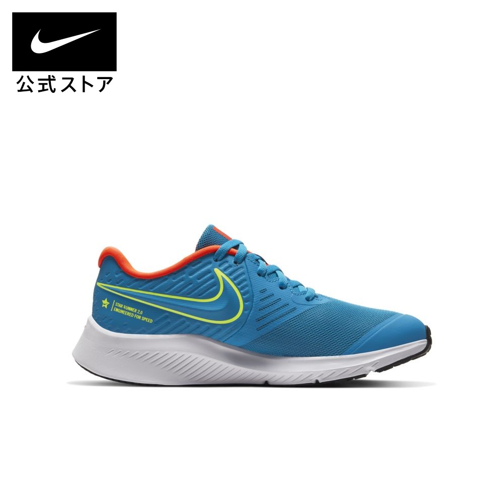 楽天市場 5月新着アイテム ナイキ スター ランナー 2 ジュニア ランニングシューズシューズ ジュニア キッズ 子供 子ども 男の子 女の子 トレーニング フィットネス ローカット ロー Low シューズ 送料無料 Nike 公式 楽天市場店