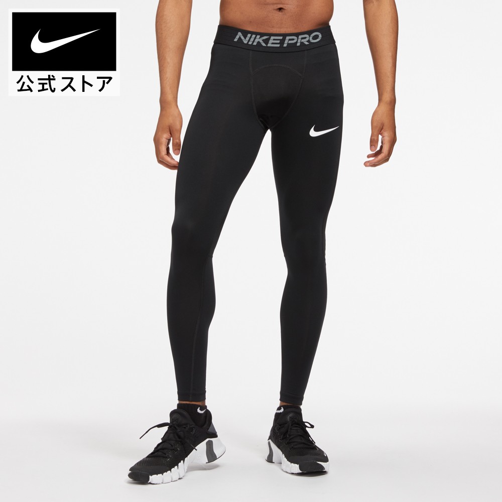 楽天市場 6月新着アイテム ナイキ プロ メンズタイツアパレル メンズ スポーツ トレーニング フィットネス ジム タイツ レギンス Nike 公式 楽天市場店