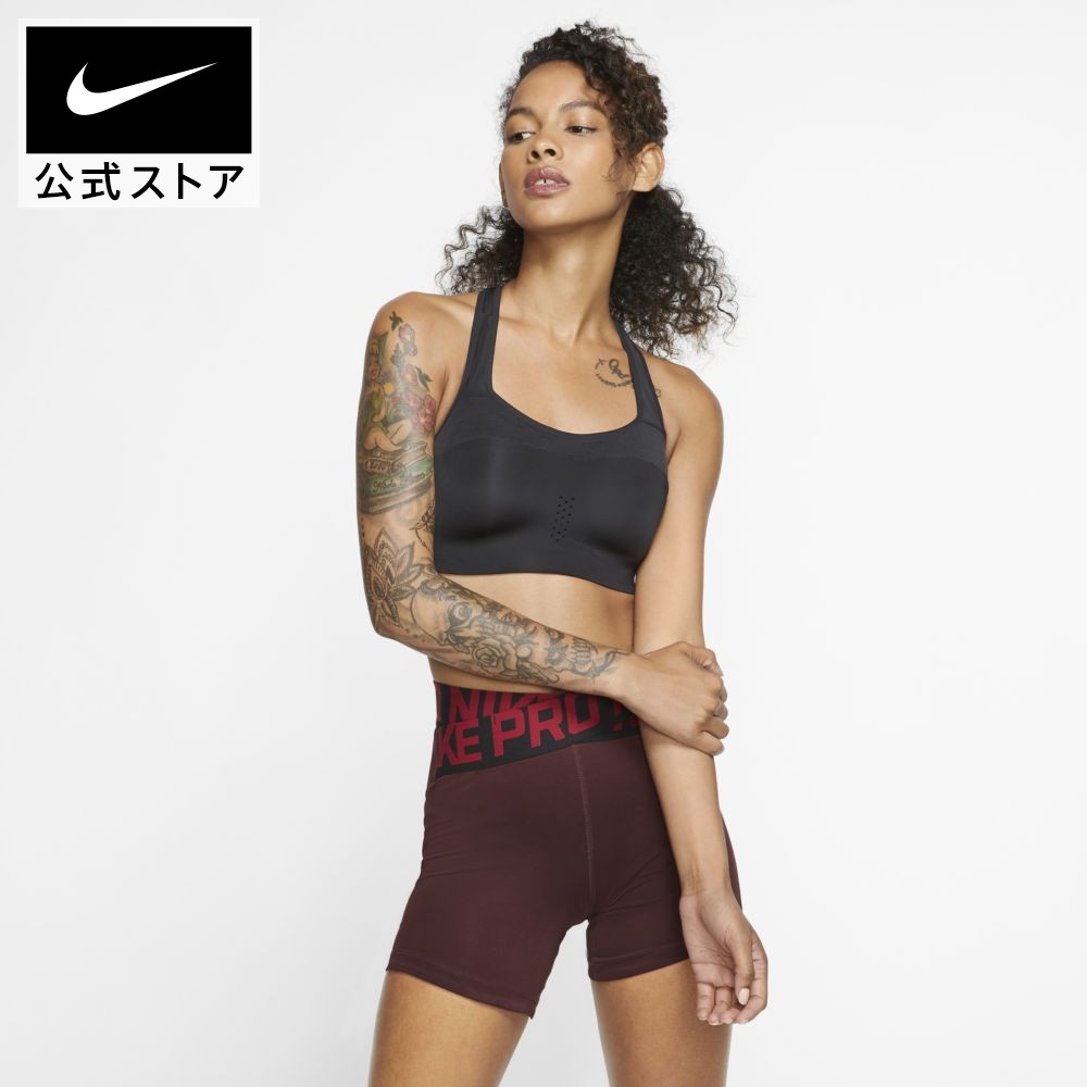 楽天市場 Off ナイキ アルファ ウィメンズ ハイサポート スポーツブラアパレル レディース スポーツ トレーニング フィットネス ヨガ ピラティス ジム スポブラ スポーツブラジャー ブラトップ Dri Fit Nike 公式 楽天市場店