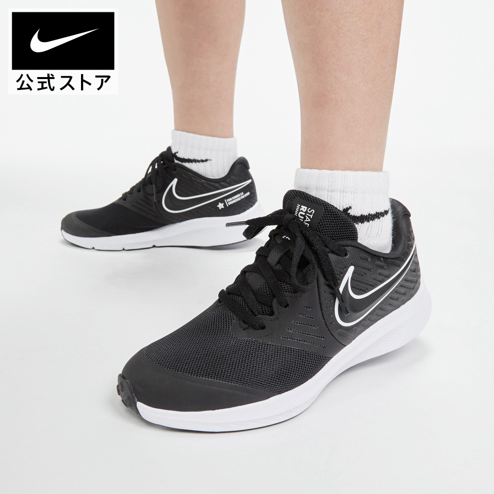 楽天市場 5月新着アイテム ナイキ スター ランナー 2 ジュニア ランニングシューズシューズ ジュニア キッズ 子供 子ども 男の子 女の子 トレーニング フィットネス ローカット ロー Low シューズ 送料無料 Nike 公式 楽天市場店