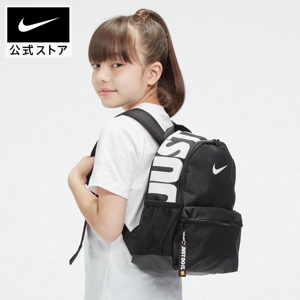 楽天市場 5 30限定 ポイント倍 ナイキ ブラジリア Jdi キッズ バックパック ミニ 5月新着アイテム アクセサリー ジュニア キッズ 子供 子ども 男の子 女の子 トレーニング フィットネス バッグパック リュック リュックサック Nike 公式 楽天市場店