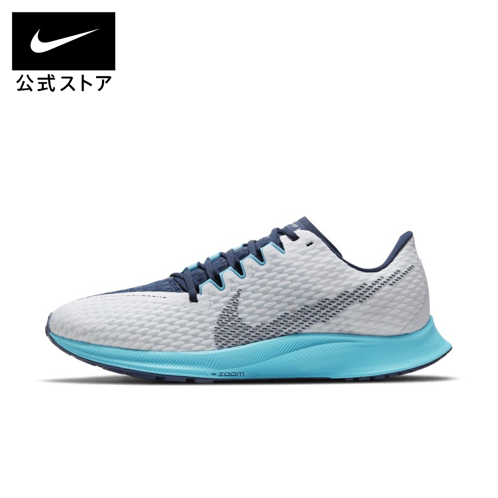 楽天市場 6月新着アイテム ナイキ ズーム ライバル フライ 2 メンズ ランニングシューズシューズ メンズ スポーツ ランニング ジョギング ローカット ロー Low シューズ Nike 公式 楽天市場店