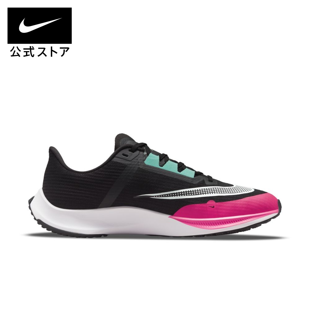 楽天市場 最大50 Offクーポン対象 ナイキ エア ズーム ライバル フライ 3 メンズ レーシングシューズシューズ メンズ スポーツ ランニング ジョギング ローカット ロー Low シューズ Nike 公式 楽天市場店