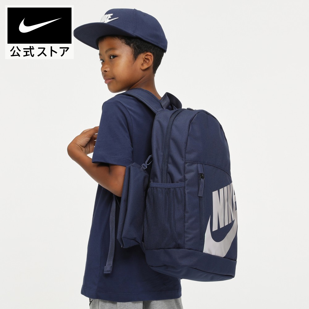 楽天市場 50 Off ナイキ エレメンタル キッズバックパックアクセサリー ジュニア キッズ 子供 子ども 男の子 女の子 トレーニング フィットネス バッグパック リュック リュックサック Nike 公式 楽天市場店