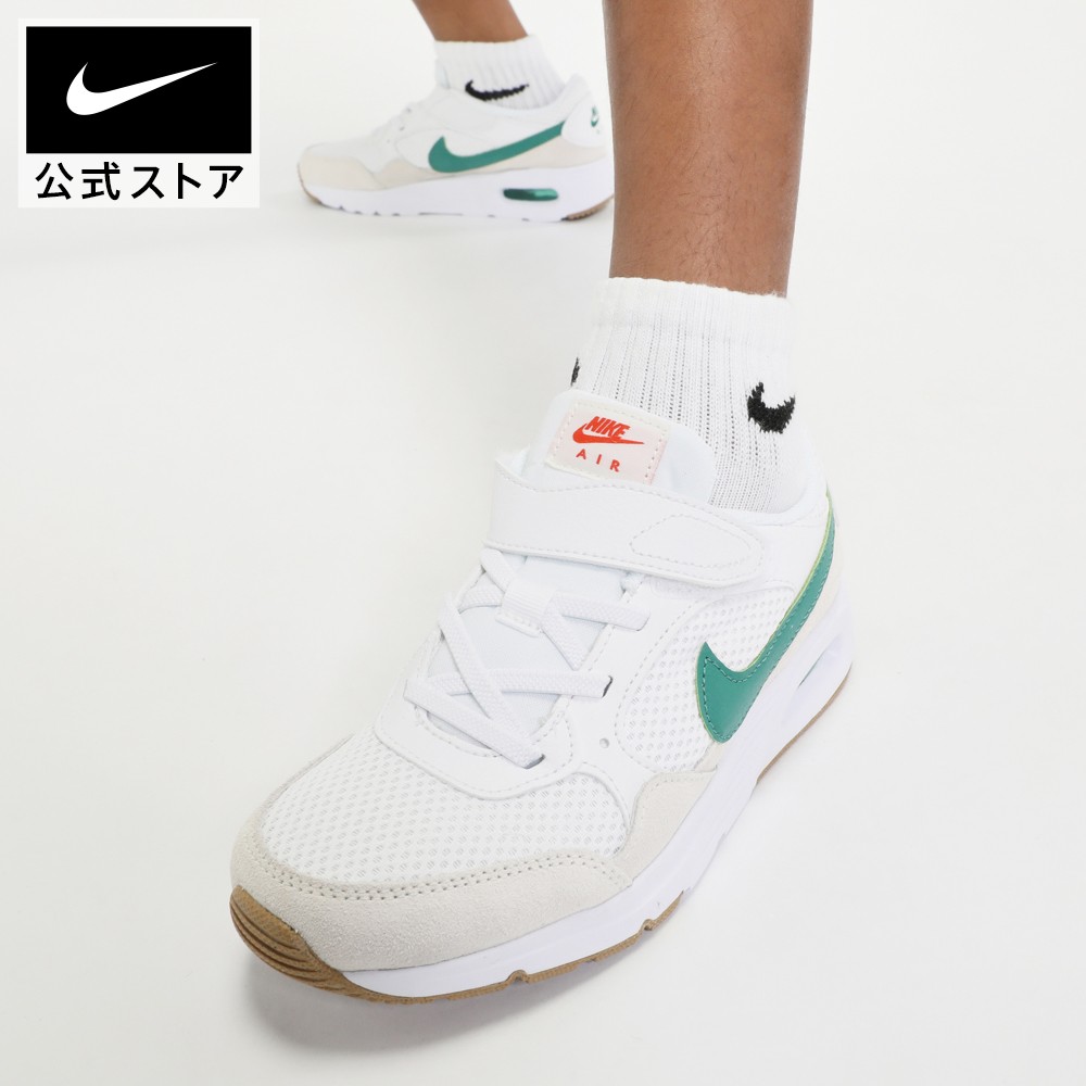 楽天市場 最大50 Offクーポン対象 ナイキ エア マックス Sc キッズシューズシューズ ジュニア キッズ 子供 子ども 男の子 トレーニング フィットネス ローカット ロー Low シューズ Nike 公式 楽天市場店