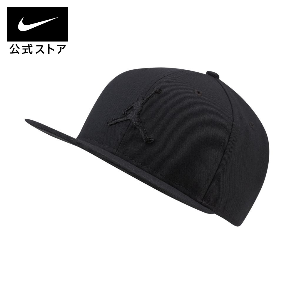 楽天市場 ジョーダン プロ ジャンプマン スナップバック キャップアパレル メンズ レディース ユニセックス ジョーダン Jordan 帽子 Nike 公式 楽天市場店