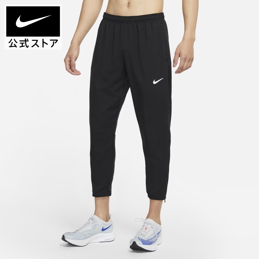 楽天市場 9月新着アイテム ナイキ Dri Fit チャレンジャー メンズ ウーブン ランニングパンツアパレル メンズ スポーツ ランニング ジョギング パンツ ボトムス Nike 公式 楽天市場店