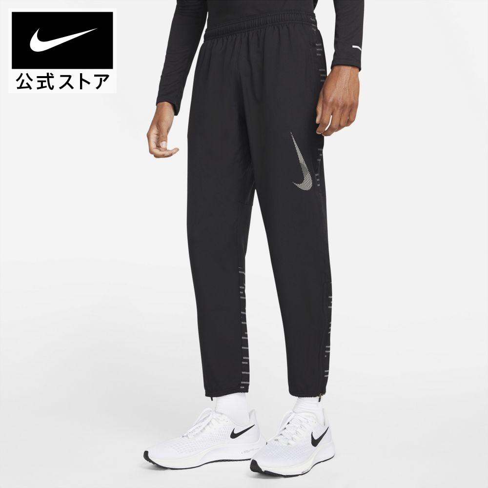 楽天市場 9月新着アイテム ナイキ Df ラン ディビジョン チャレンジャー ウーブン パンツ Flsアパレル メンズ スポーツ ランニング ジョギング パンツ ボトムス Nike 公式 楽天市場店