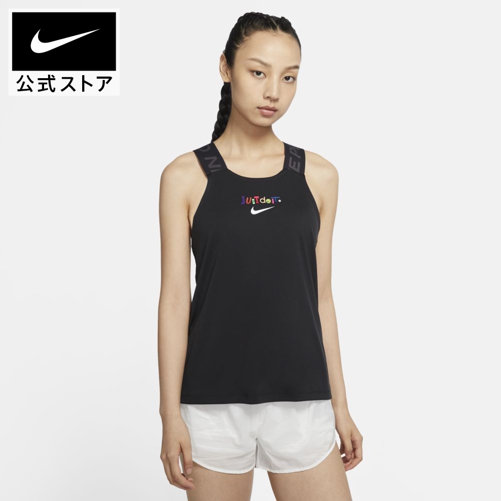 楽天市場 70 Off ナイキ プロ Dri Fit ウィメンズ タンクトップアパレル レディース スポーツ トレーニング フィットネス ヨガ ジム トップス タンクトップ ノースリーブ シングレット サステナブル 70 80 Off Nike 公式 楽天市場店 楽天市場 70 Off ナイキ プロ Dri Fit ウィメンズ タンクトップアパレル レディース スポーツ トレーニング フィットネス ヨガ ジム トップス タンクトップ ノースリーブ シングレット サステナブル 70 80 Off Nike 公式 楽天市場店