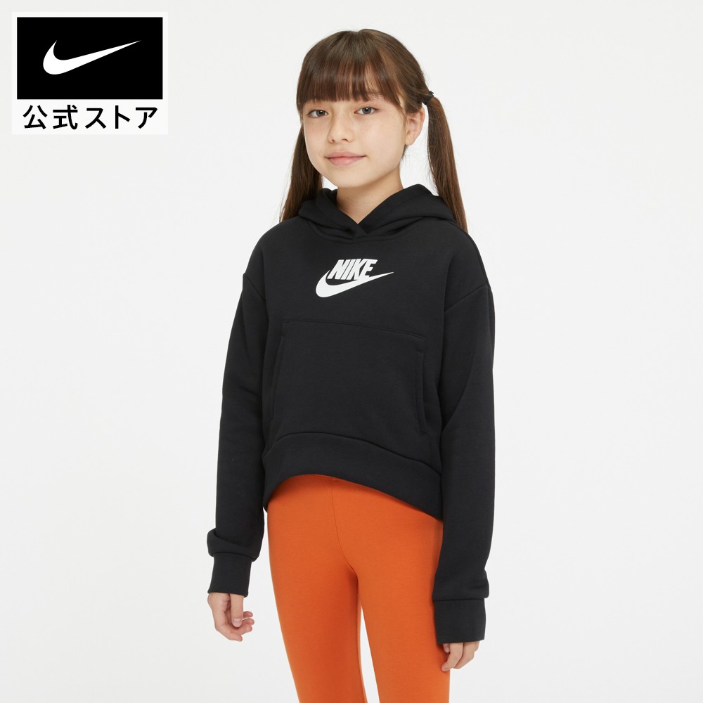 楽天市場 39 Offクーポン対象 12 19 00 23 59 ナイキ スポーツウェア クラブ フリース ジュニア ガールズ フルジップ スウェットアパレル キッズ 子供 女の子 トレーニング フィットネス トップス フルジップパーカー フーディー Nike 公式 楽天市場店