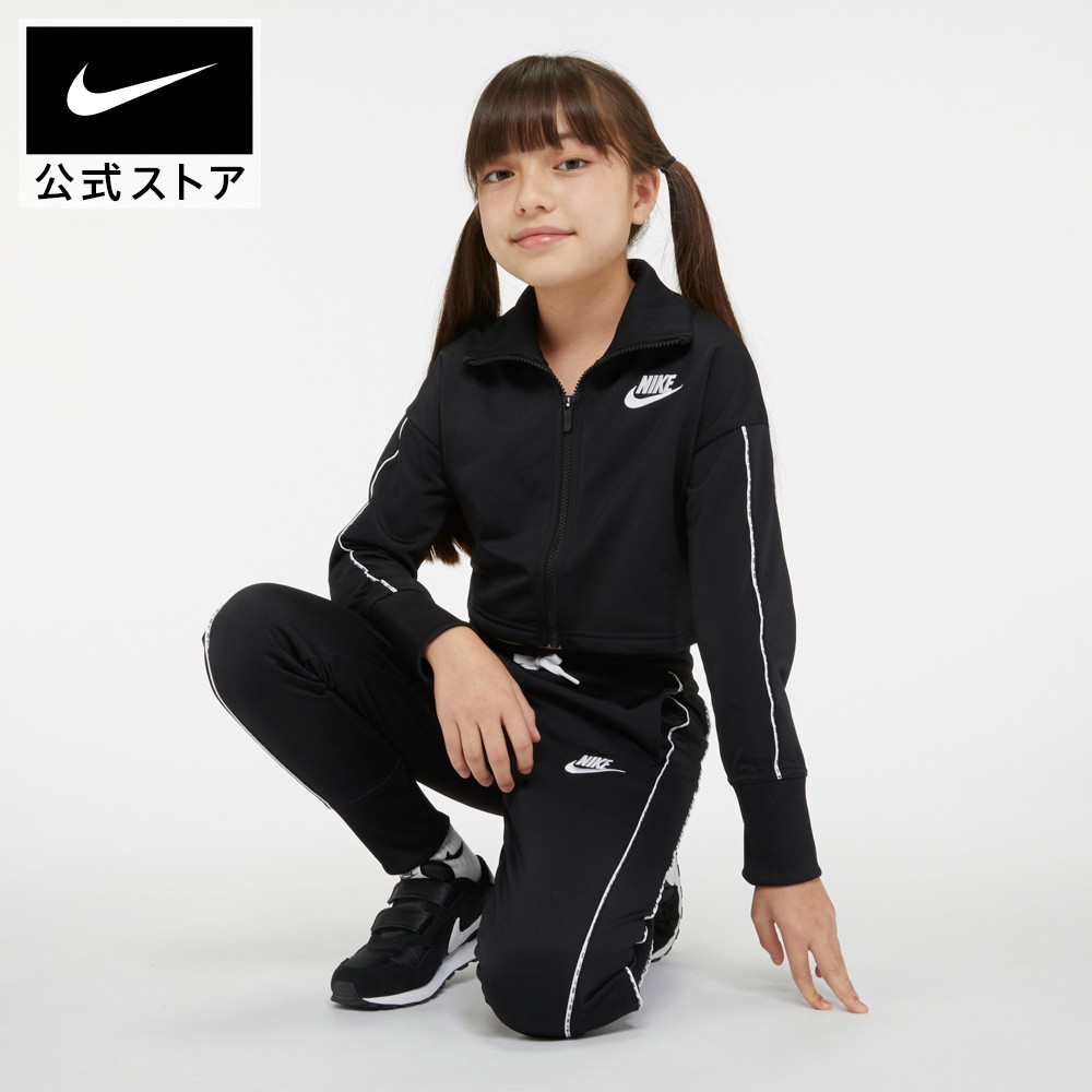 58％以上節約 新品 NIKE 140-150㎝ 上下セットアップ ジャージ