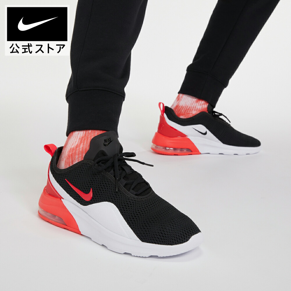 楽天市場 Offクーポン対象商品 ナイキ エア マックス モーション 2 メンズシューズシューズ メンズ スポーツ カジュアル ローカット シューズ Nike 公式 楽天市場店