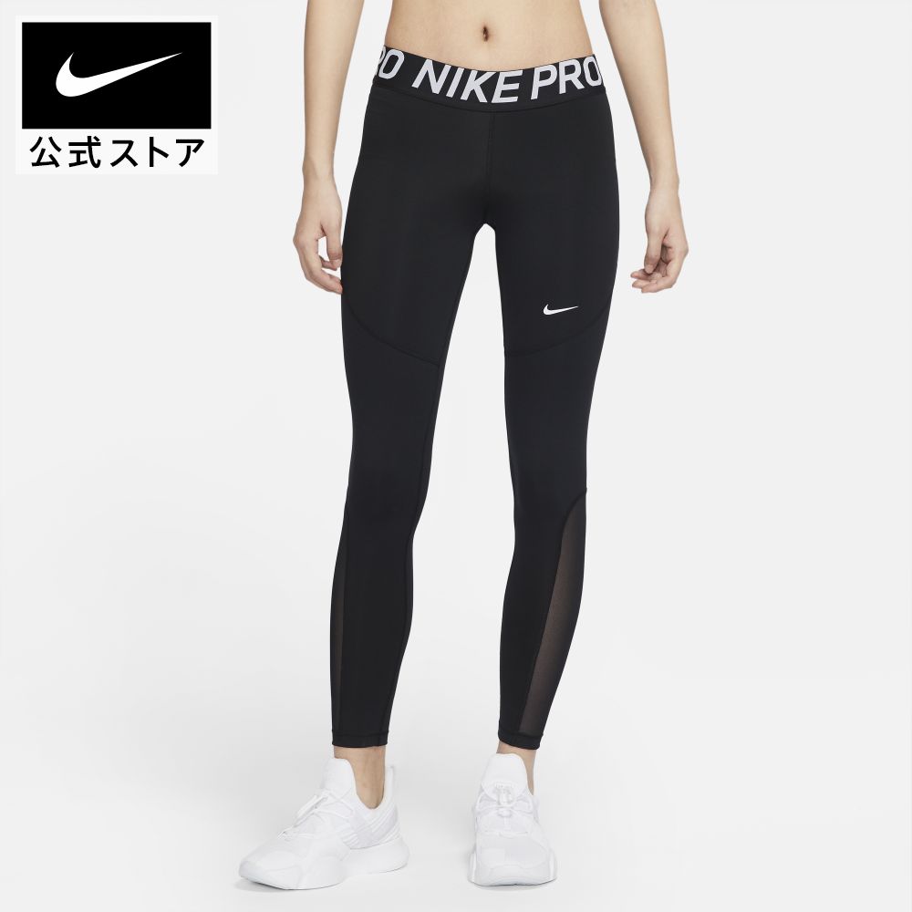 楽天市場】【30%OFF】ナイキ プロ ウィメンズタイツNIKE パンツ