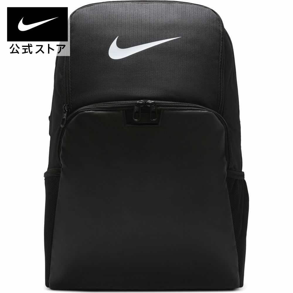 ナイキ ブラジリア 9.5バックパック (XL、30L) NIKE ジム