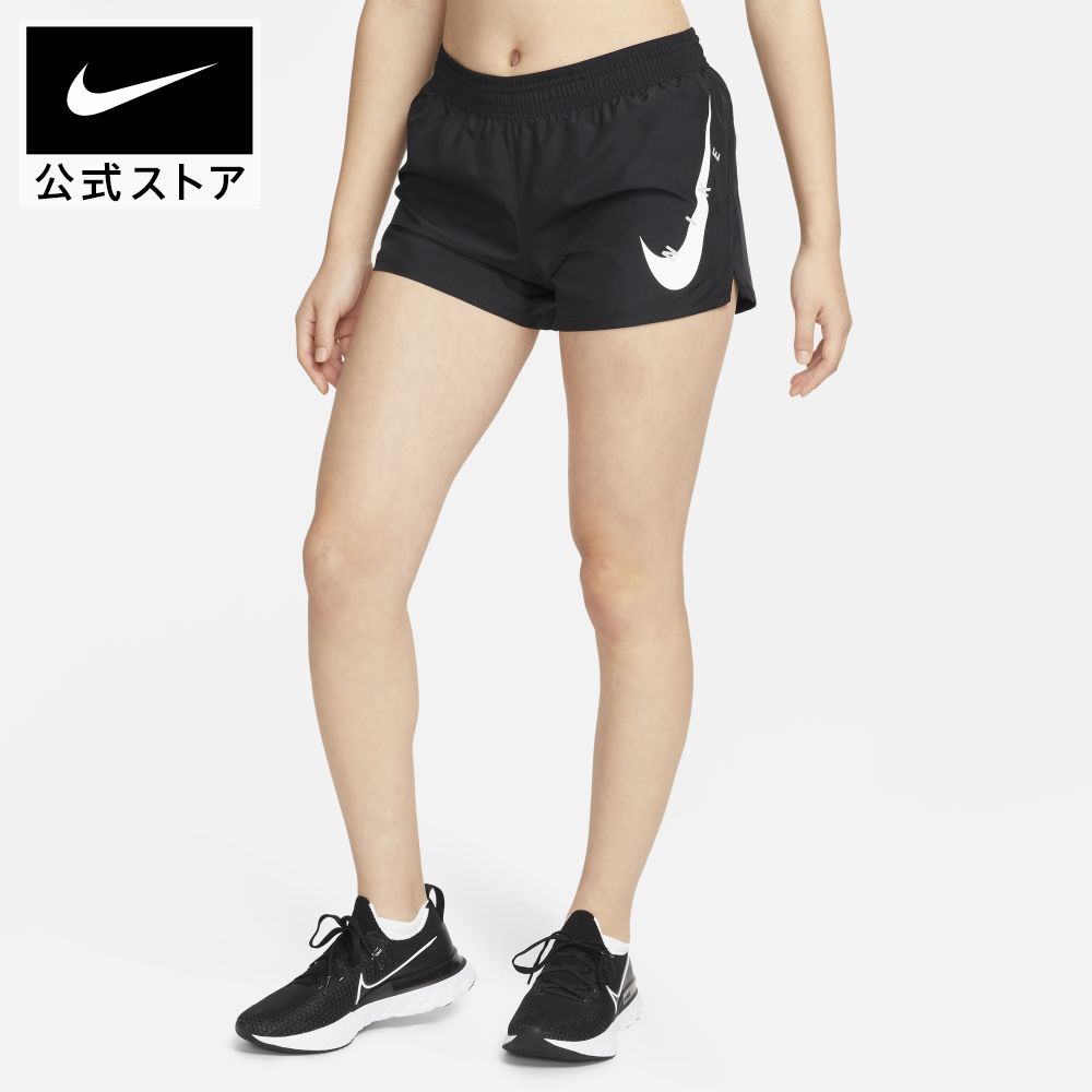 ナイキ ウィメンズ スウッシュ ラン ショート Nfsアパレル Nike パンツ ボトムス レディース ランニング ウェア ハーフパンツ トレーニングウェア 使い勝手の良い