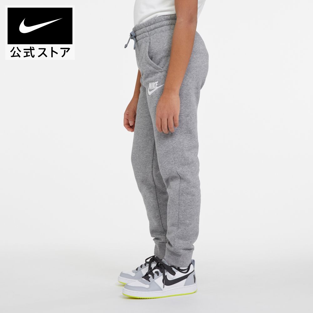 ナイキ クラブ フリース ジュニア (ボーイズ) ジョガーnike キッズ