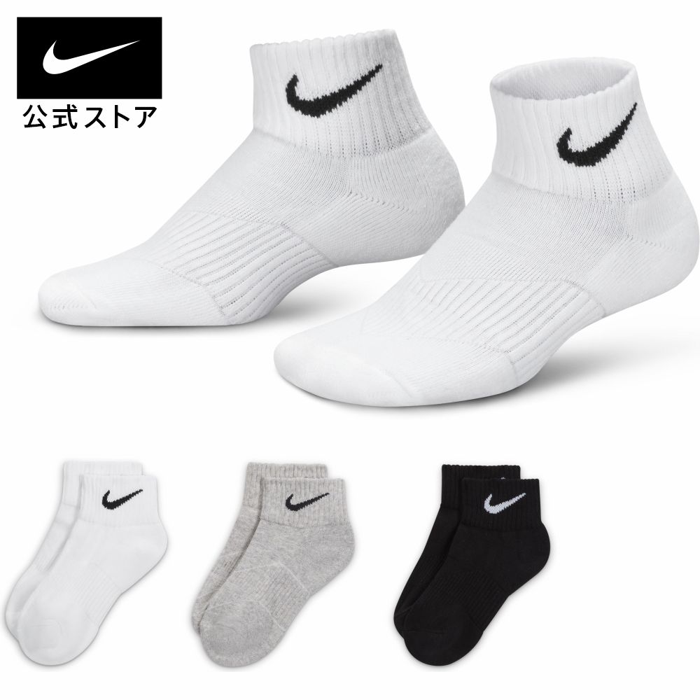 楽天市場】【20%OFF】ナイキ エブリデイ ライトウェイト トレーニング アンクル ソックス (3足) NIKE ジム トレーニング アクセサリー  ソックス NEW ユニセックス teamsportsアクセサリー sx4706-101 靴下 フィットネス cpn40 salemens  saleaccessory : NIKE 公式 楽天市場店