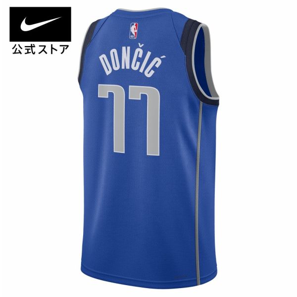 88%以上節約 ナイキ NBA ダラス マーベリックス Dri-FIT スウィングマンジャージ タンク トップ ICN 22バスケットボール ウェア トップス サステナブル メンズ FALL22 アパレル panyocokan.desa.id 88%以上節約 ナイキ NBA ダラス マーベリックス Dri-FIT スウィングマンジャージ タンク トップ ICN 22バスケットボール ウェア トップス サステナブル メンズ FALL22 アパレル panyocokan.desa.id