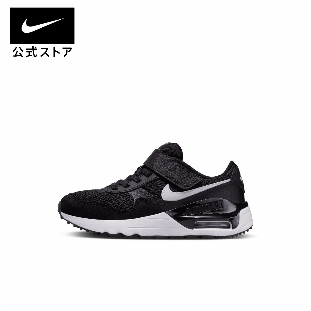 楽天市場】ナイキ エア マックス SYSTM ベビーシューズnike キッズ