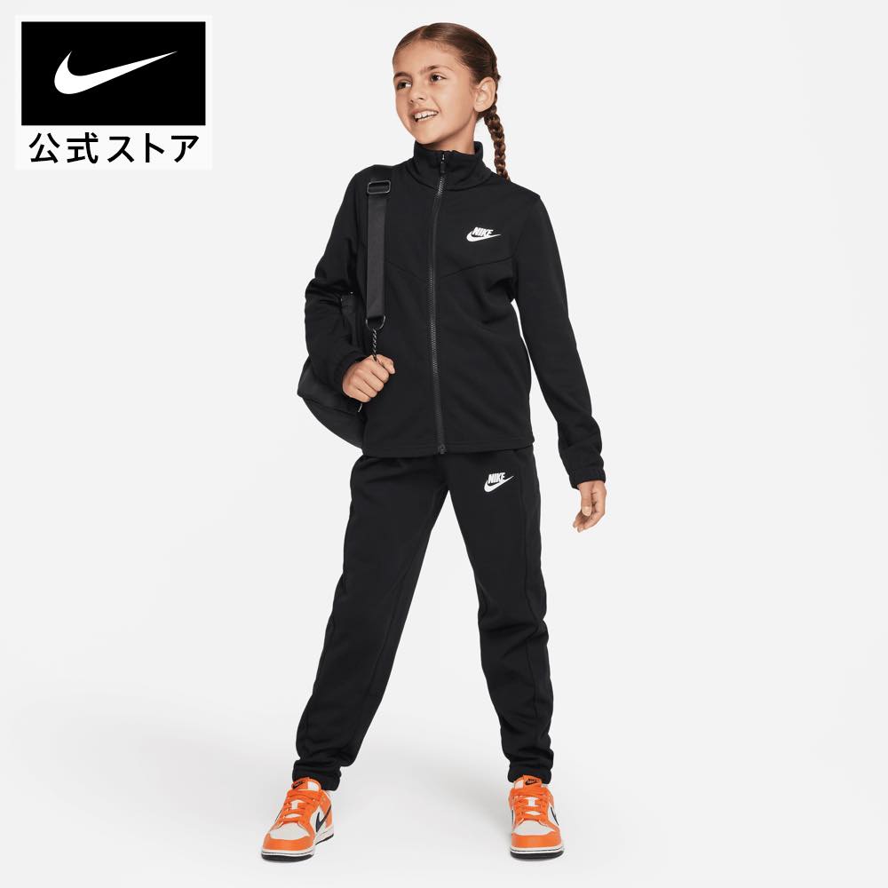 楽天市場】ナイキ ジュニアトラックスーツnike SP24 アパレル キッズ 