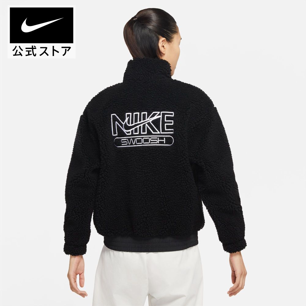 ナイキ ウィメンズ NSW スウッシュ PLSH ジャケット NIKE ライフ