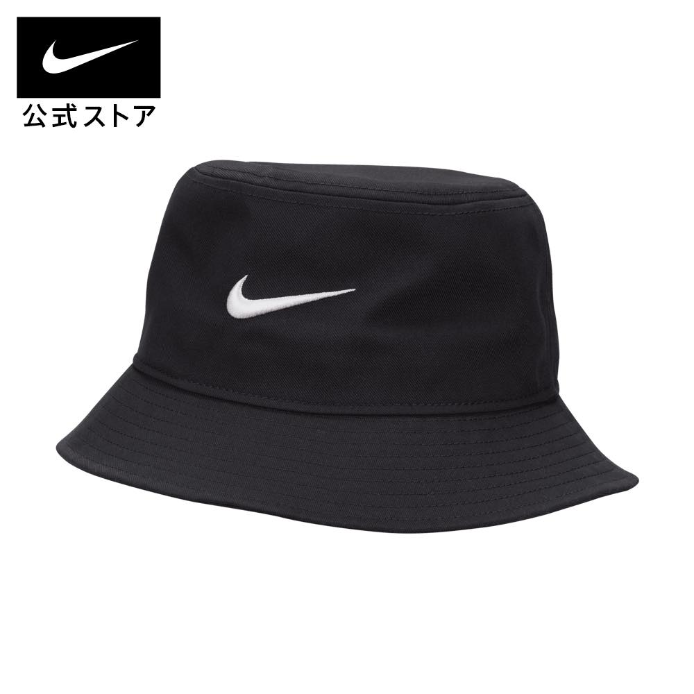 楽天市場】ナイキ YTH DF アペックス SQ コア バケット ハットnike