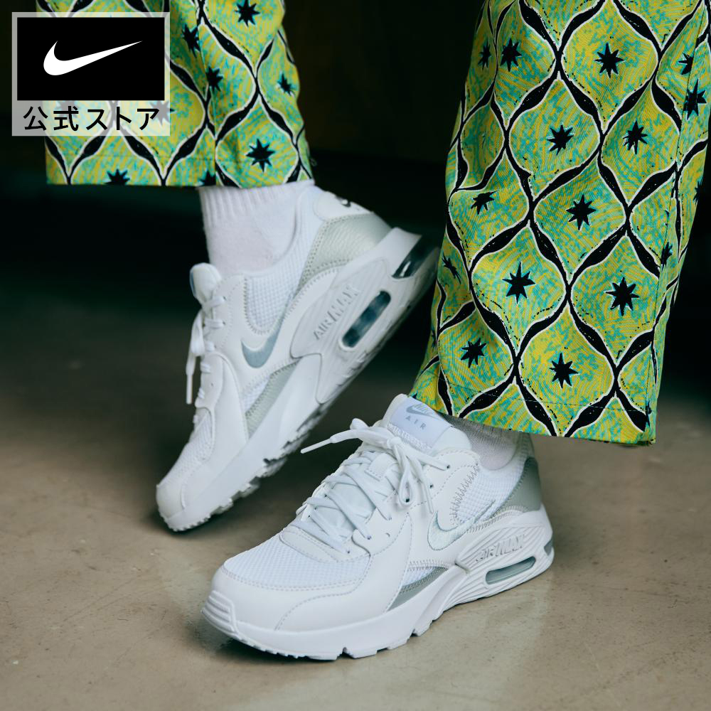 ナイキ エア マックス エクシー ウィメンズシューズ NIKE エアマックス 