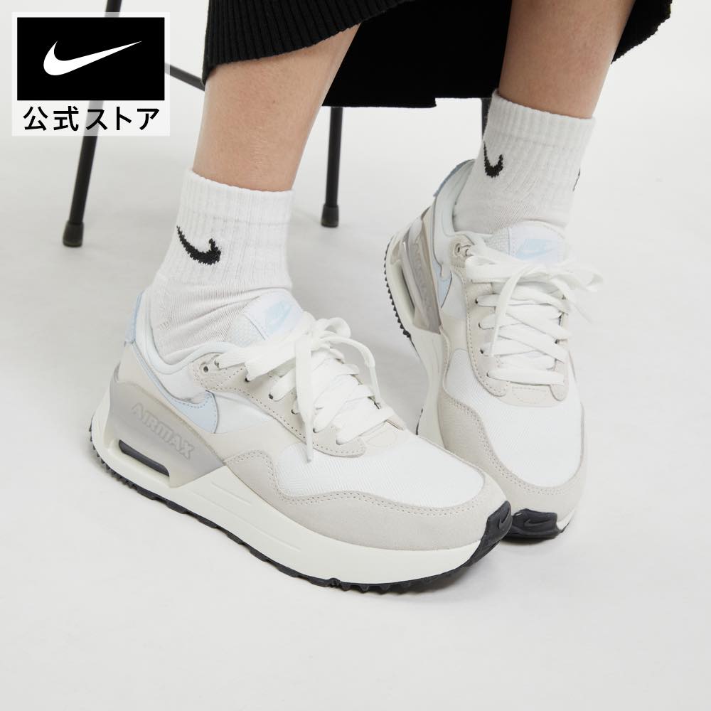 楽天市場】ナイキ エア マックス SYSTM ウィメンズ シューズnike