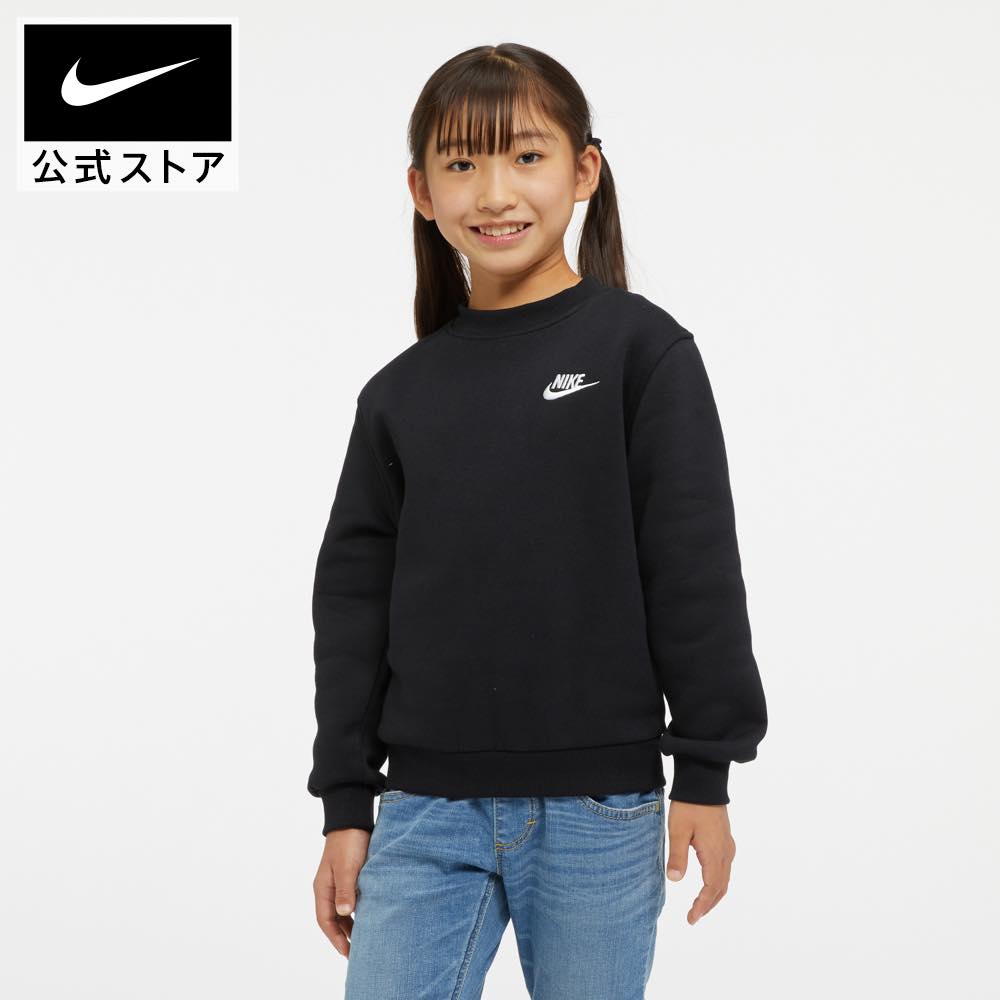 NIKE服 セール】《NIKEアパレル》K NSW DF TRACKSUIT PK FZ
