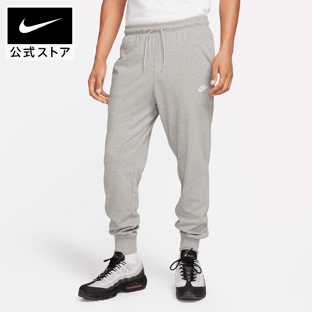 楽天市場】ナイキウェア クラブ フリース メンズジョガー スウェット NIKE ライフスタイル ウェア ボトムス Sportswear NEW パンツ  オーバーサイズ teamsports bv2680-063 親子コーデ アウトドア あったか 白 ギフト : NIKE 公式 楽天市場店