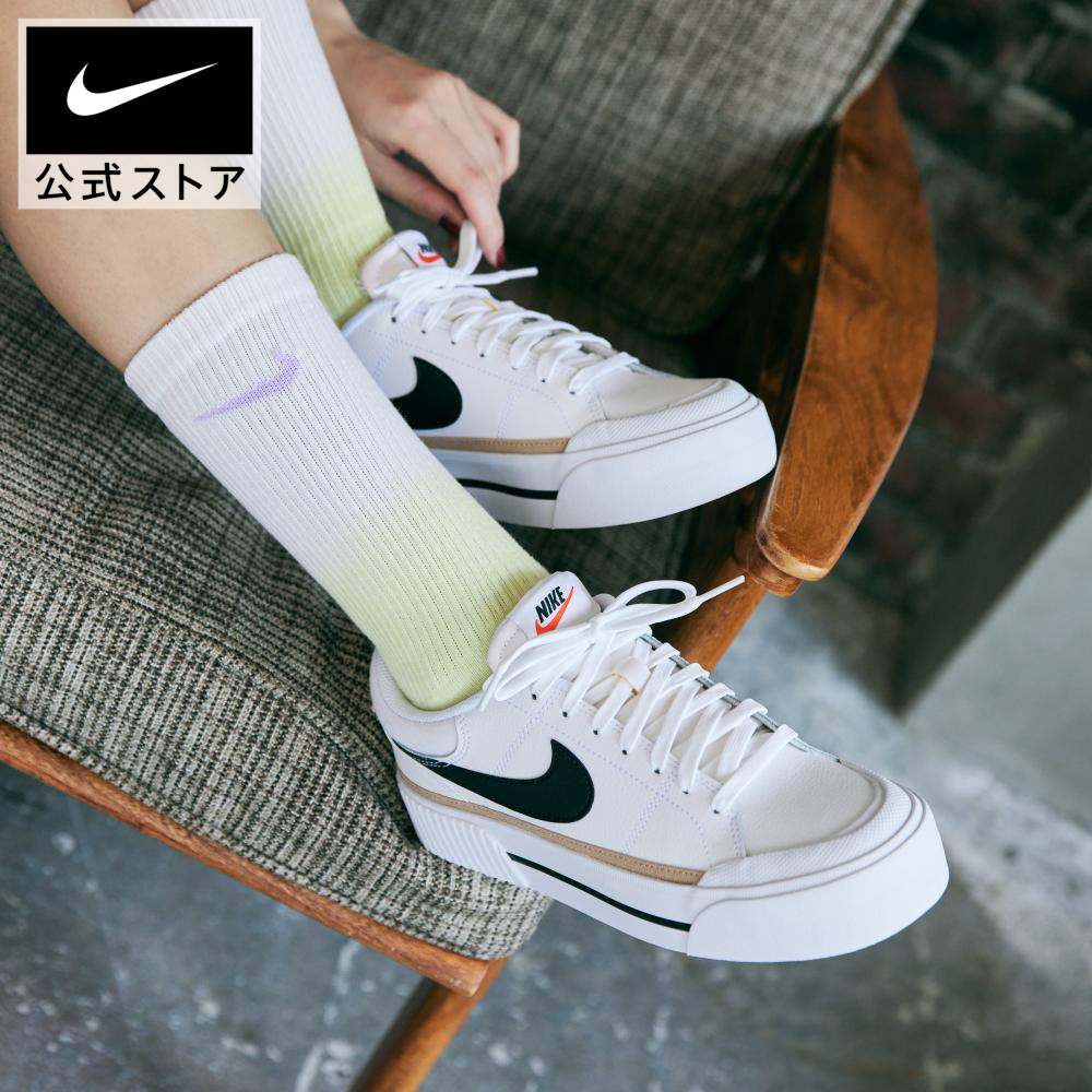 楽天市場】ナイキ ウィメンズ コート レガシー リフト NIKE
