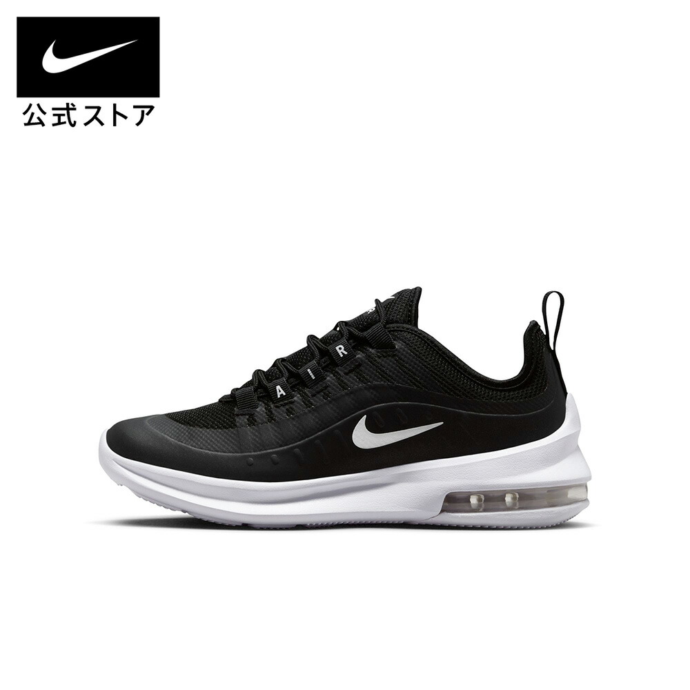 【期間限定価格 1.30 0:00〜1.31 23:59】ナイキ エア マックス アクシス ジュニアシューズ NIKE シューズ キッズ スニーカー エアマックス ジュニア 子供 親子コーデ 黒 ブラック 靴 ah5222-001 部活 通学 男の子 女の子画像