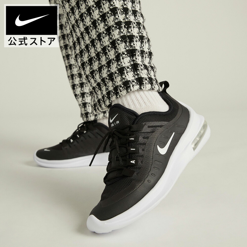 【期間限定価格 1.30 0:00〜1.31 23:59】ナイキ エアマックス アクシス ウィメンズ シューズ NIKE シューズ ライフスタイル Sportswear スニーカー エアマックス レディース コーデ 黒 靴 aa2168-002 親子コーデ 通勤画像
