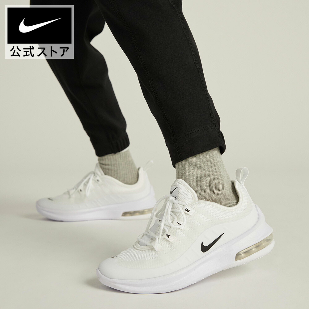 【期間限定価格 1.30 0:00〜1.31 23:59】ナイキ エア マックス アクシス キッズシューズ nike エアマックス キッズ スニーカー AIR MAX 白 シューズ 親子コーデ 靴 ah5223-100 ジュニア 黒 男の子 女の子 親子コーデ画像