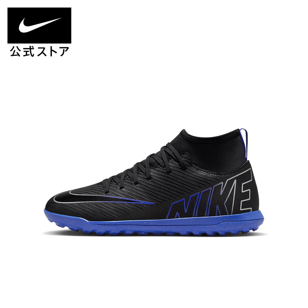 楽天市場】ナイキ ジュニア ヴェイパー 15 クラブ FG/MG NIKE