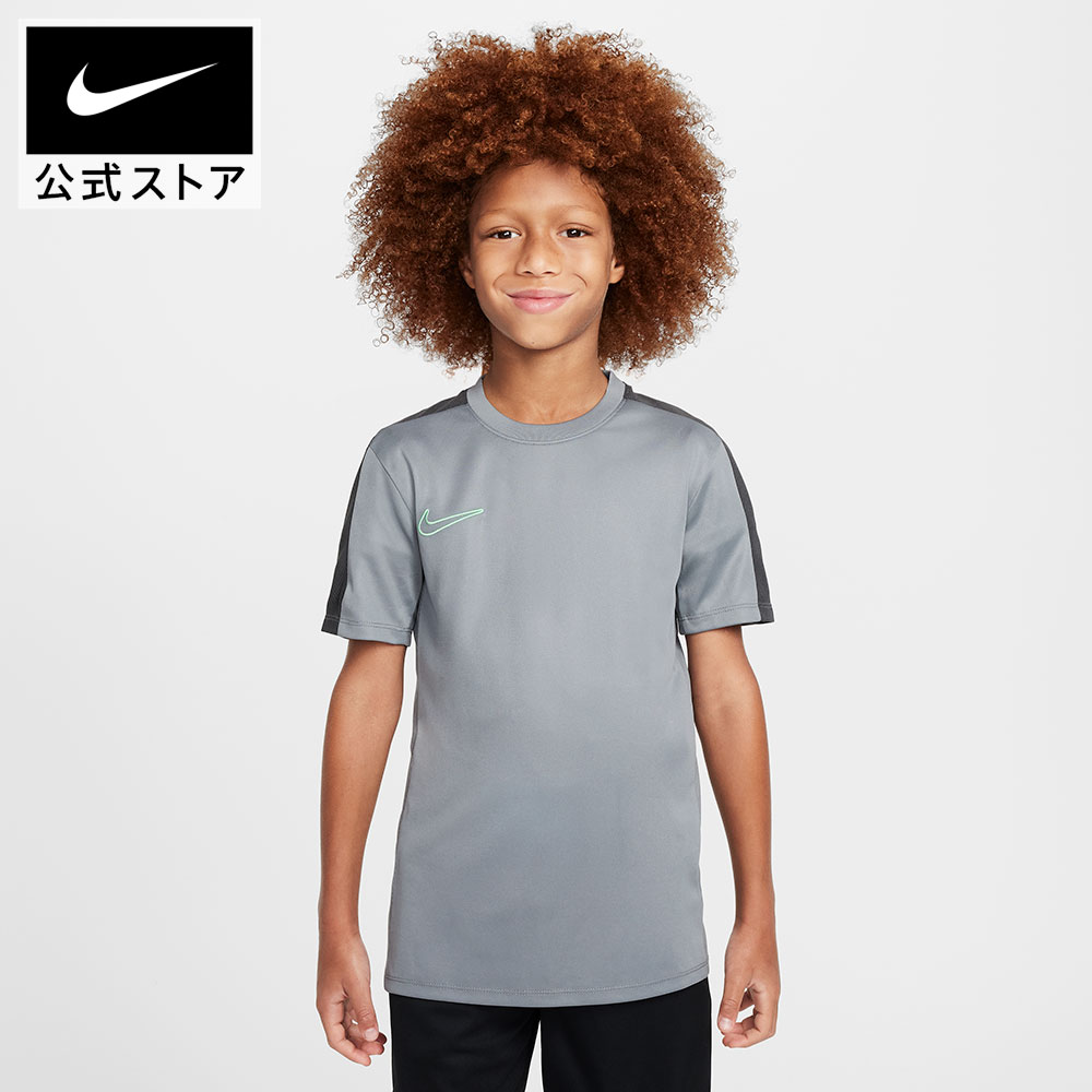 楽天市場】【クリアランス価格】ナイキ Dri-FIT アカデミー ジュニア