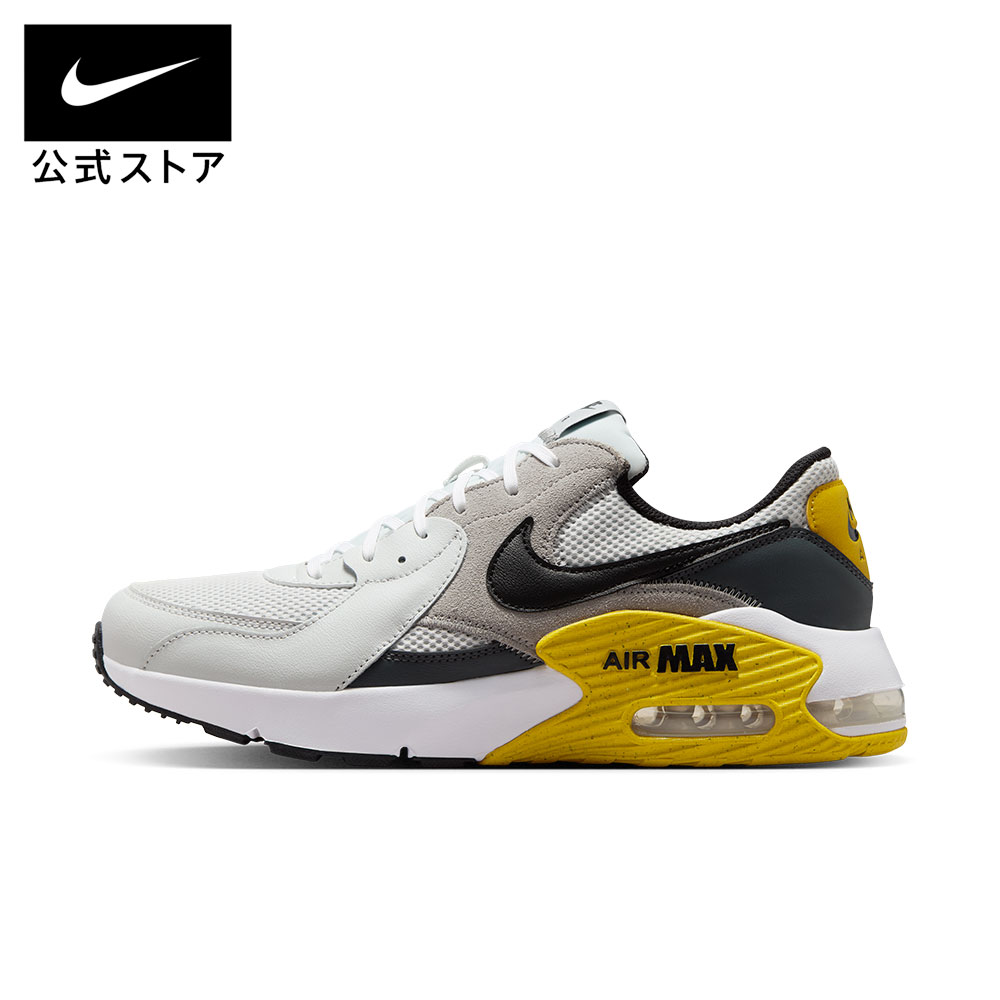 ナイキ エアマックス エクシー NIKE公式】ナイキ エア マックス エクシー ウィメンズシューズ