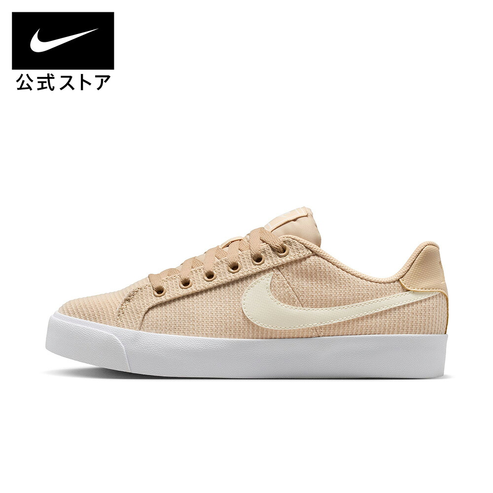 【40%OFFクーポン対象 7.19 20:00~7.26 1:59】ナイキ ウィメンズ コート ロイヤル AC SE NIKE レディース スニーカー 靴 シューズ 普段履き ライフスタイル シンプル カジュアル 通勤 通学 22cm-29cm CD7002-200 FA26|NIKE 公式 店