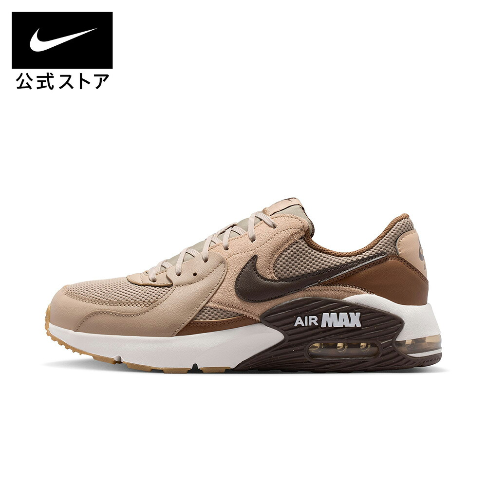 ナイキ エア マックス エクシー メンズシューズ NIKE メンズ 男性用 紳士用 エアマックス AirMax スニーカー 靴 ブラウン ライフスタイルシューズ 24cm-32cm FZ5486-200 ライフスタイル FA26｜NIKE 公式 店
