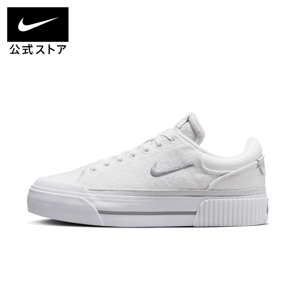 【楽天市場】ナイキ コート レガシー リフト ウィメンズ シューズ NIKE シューズ ライフスタイル Womens スニーカー Sportswear  FA23 白 靴 厚底 dm7590-101 アウトドア 通勤 パステル レディース ギフト : NIKE 公式 楽天市場店