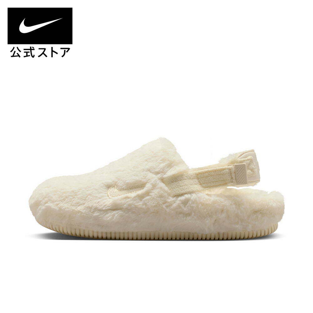 26cm ベージュ ファー ナイキ カーム ミュール サンダル クロッグ 楽天市場】【30%OFFクーポン対象 1.24 20:00〜1.29 1:59】ナイキ