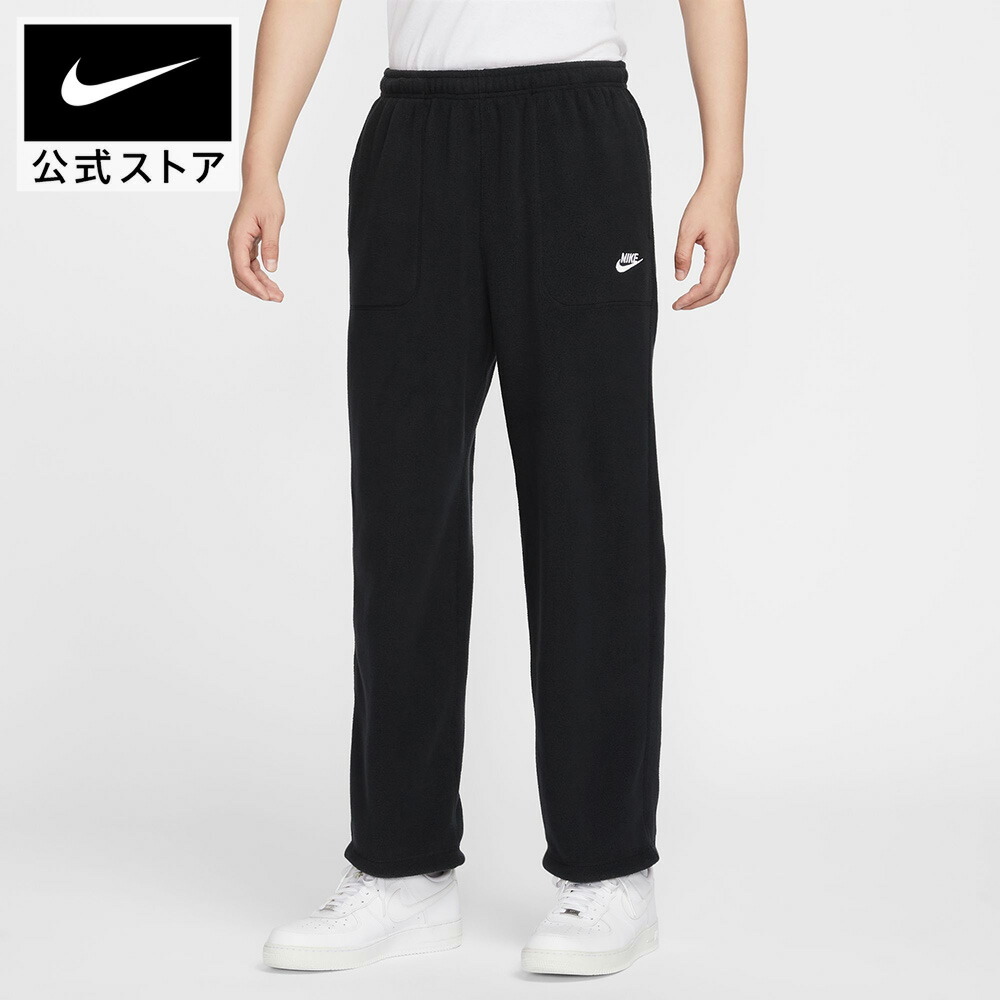 【期間限定価格 4.18 0:00～4.20 23:59】ナイキ スポーツウェア クラブ メンズ ウィンタライズド パンツ NIKE mens ボトムス ストレートパンツ 両面起毛フリース ボタン付きポケット 裾ドローコード 黒 ブラック S-3XL HO25