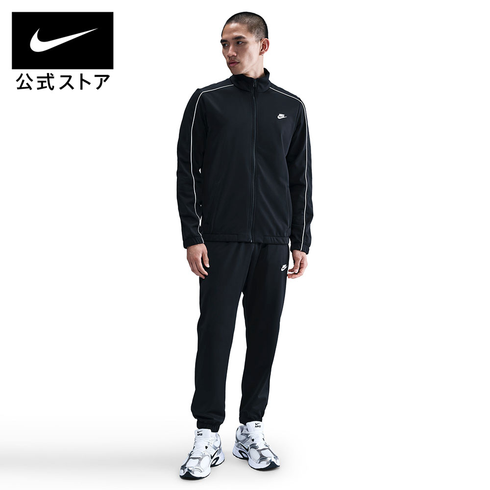 楽天市場】ナイキ クラブ メンズ ウーブン トラックスーツ NIKE メンズ